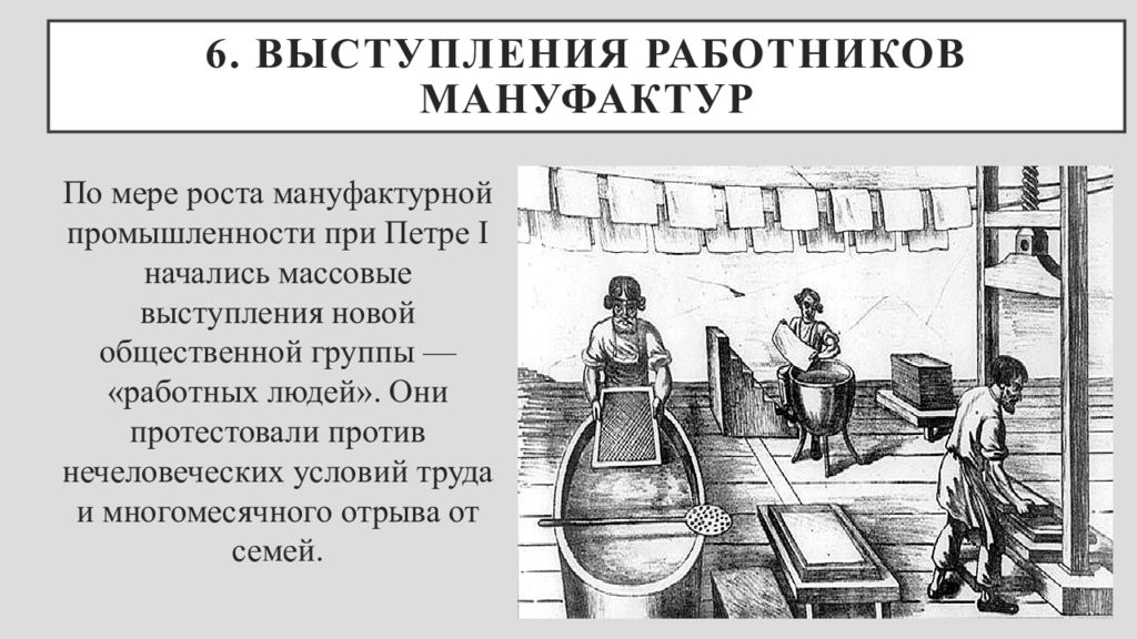 Территория восстания работников мануфактур. Восстание работников мануфактур участники. Восстание работников мануфактур при Петре 1. Выступления работников мануфактур при Петре 1. Лидер выступления работников мануфактур.