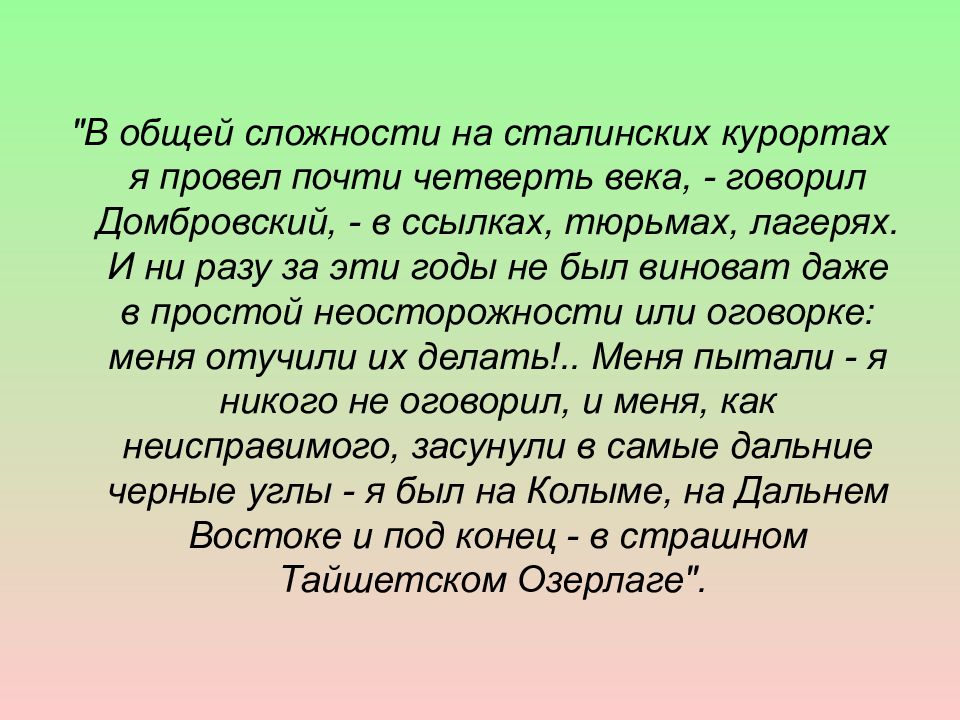 Сочинение настоящее искусство по тексту домбровского