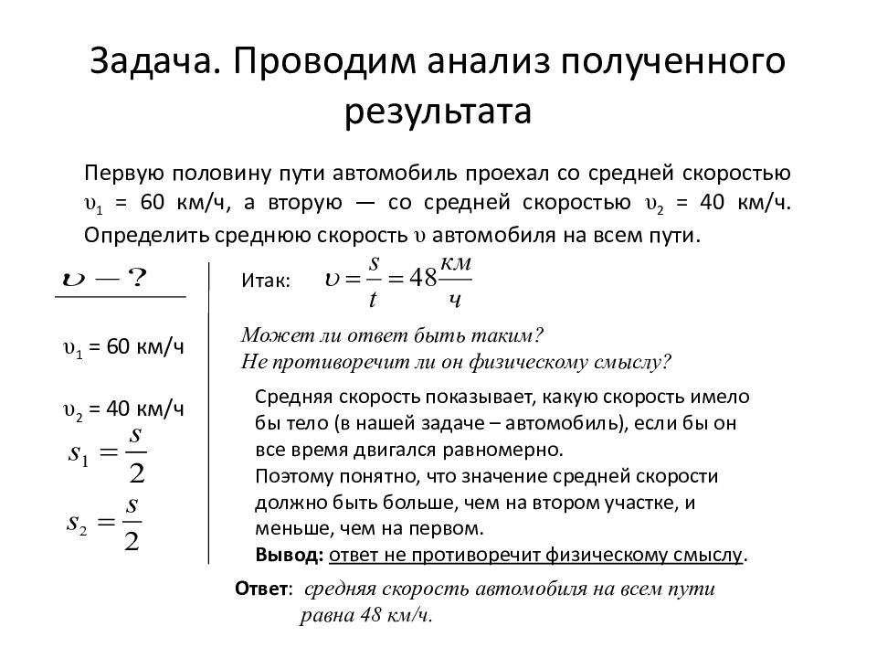 Средняя скорость автомобиля