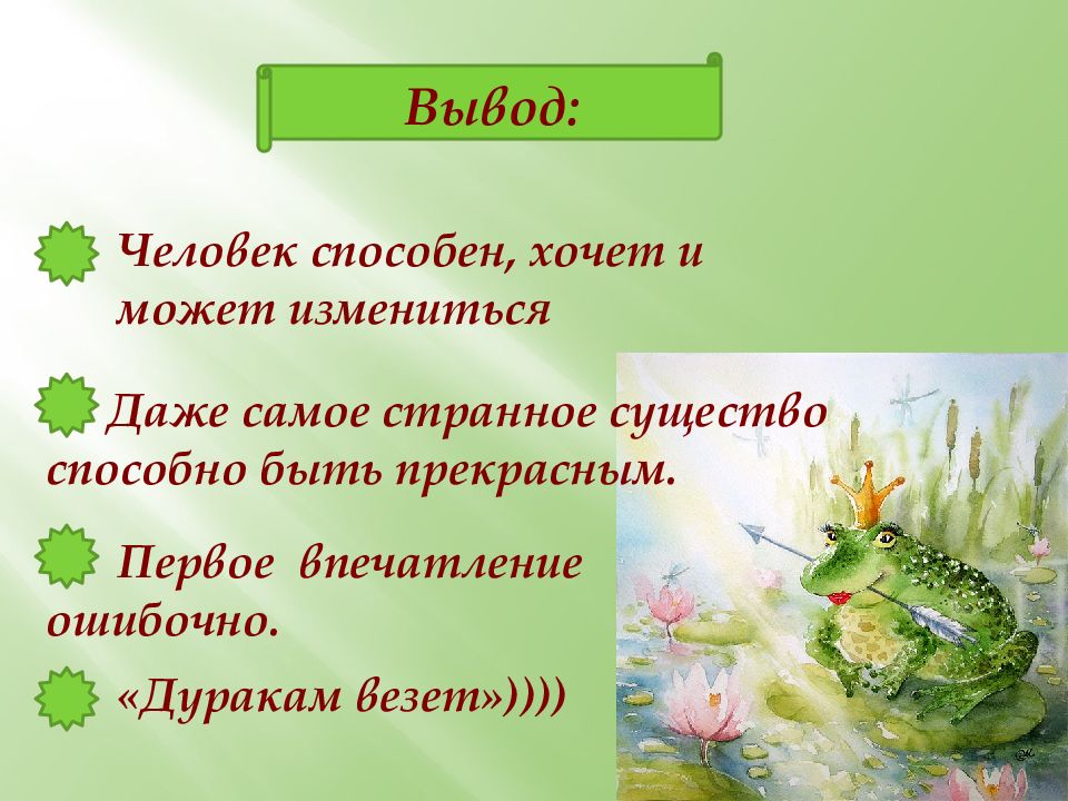 Чудо превращение. Чудеса и превращения дополни предложения. Стихотворение чудо превращение.