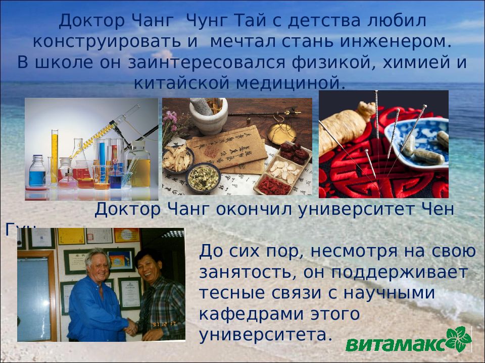 Мечтал стать инженером