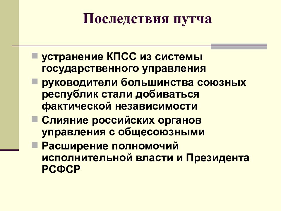 Культура в годы перестройки презентация