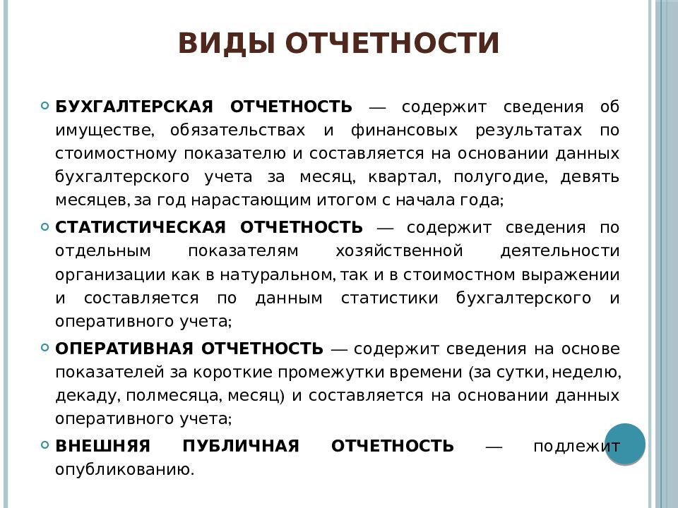 Отчет концепция