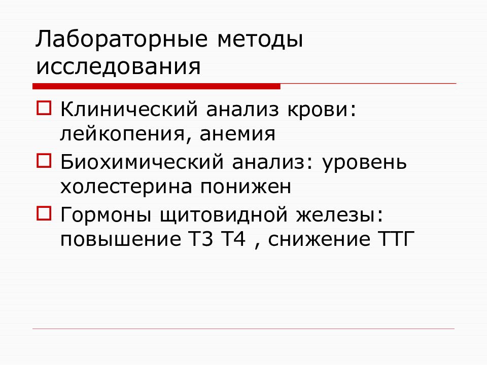 Сестринский процесс при заболеваниях щитовидной железы у детей презентация