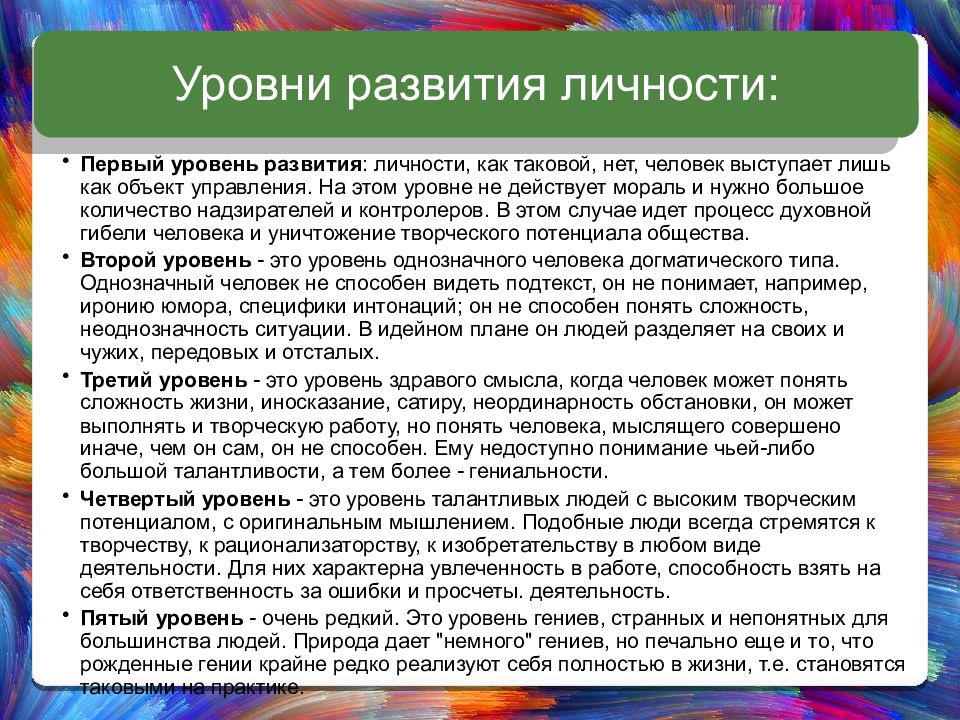 Сущность человека презентация. Социальная сущность футбола. Что является члена раздельная речь это социальная сущность человека.