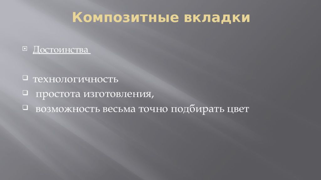 Простоту производства. Экономичность изделия. Простоту производства. Преимущества и недостатки термопары. Шпоночные соединения достоинства и недостатки.