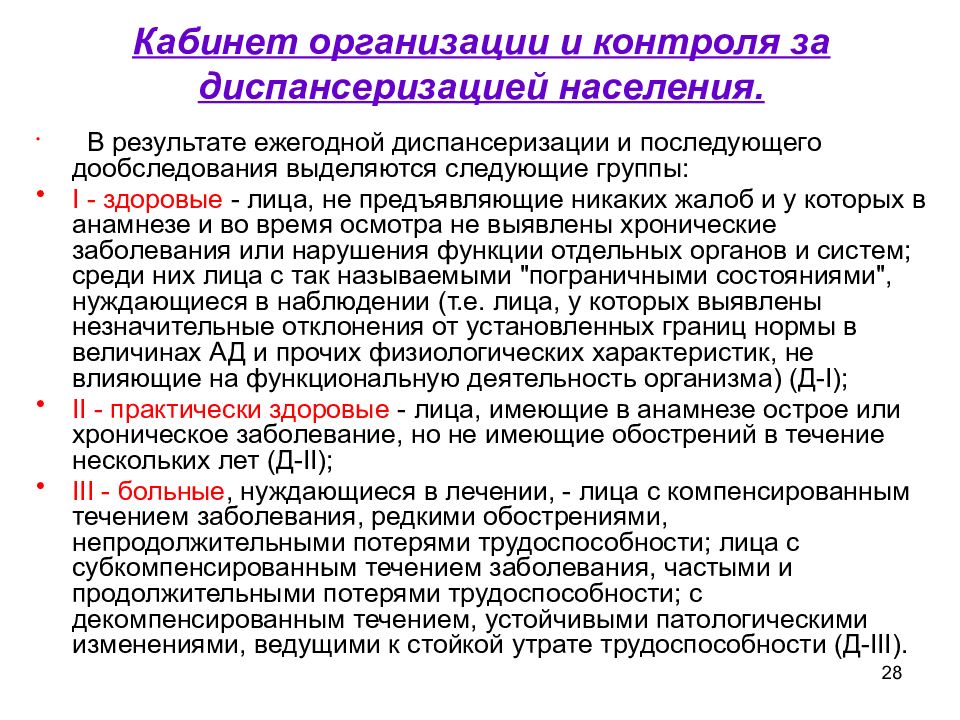 Что значит дообследование. Дообследование это в медицине. Причина дообследования. Дообследование это что означает в медицине. Дообследование по АИГ.