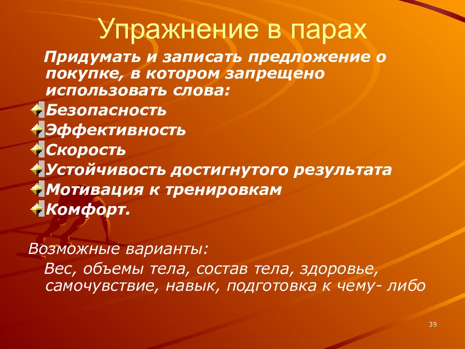 Слово безопасность. Вопрос к слову безопасность. Предложения со словом безопасный. Предложение со словом безопасность.