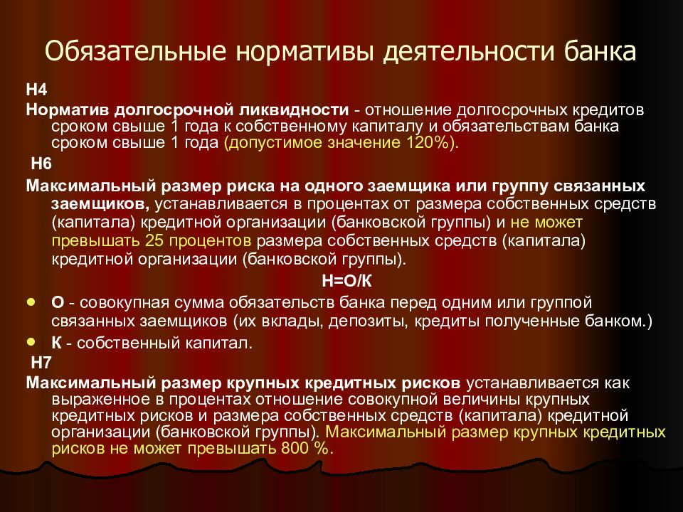 основной и дополнительный капитал банка. капитал банка цб.
