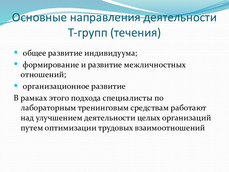 Теория и методика социальной работы презентация