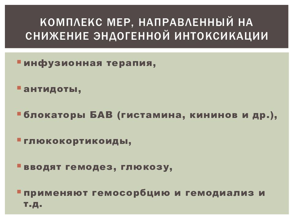 мероприятия по диспансеризации пациентов. комплекс мер направленных на снижение. комплекс мер направленных на снижение. комплекс мер направленных на снижение. профилактика послеоперационных осложнений в хирургии памятка.