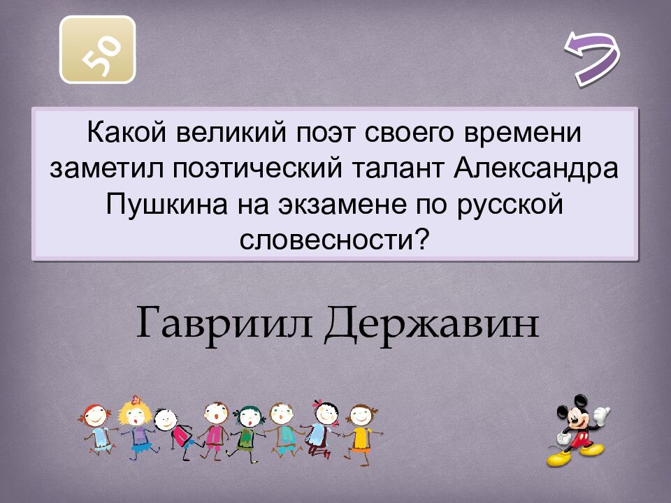 Русский ЯЗЫК ЛИТЕРАТУРА писатели и их произведения Абрамов Евгений 5Б класс