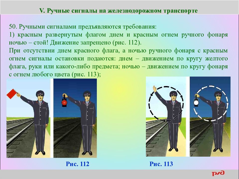 Какой ручной сигнал изображен на рисунке желтый флаг