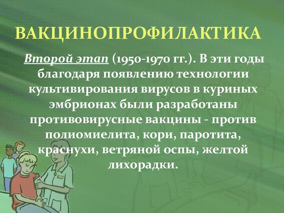 Иммунопрофилактика казакша презентация