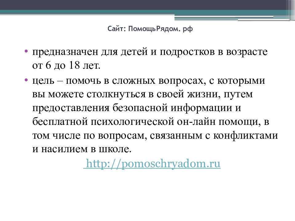 Astro 2050 ru натальная карта astro2050 ru