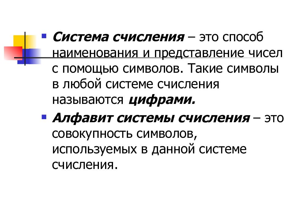 Совокупность символов. Символ совокупности. Совокупность знаков.