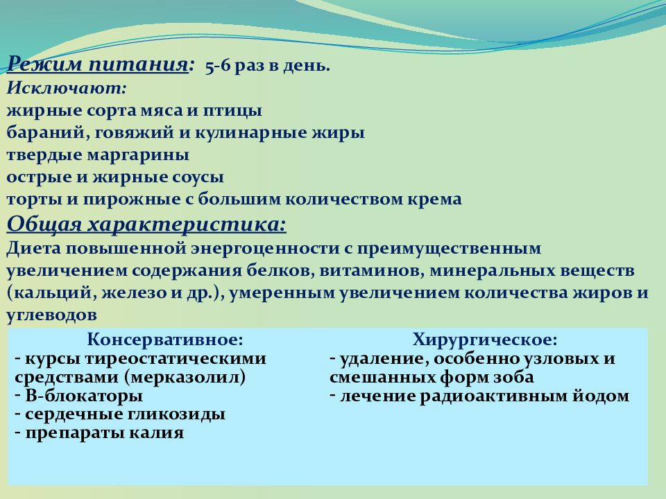 Сестринский процесс при заболеваниях эндокринной системы у детей презентация