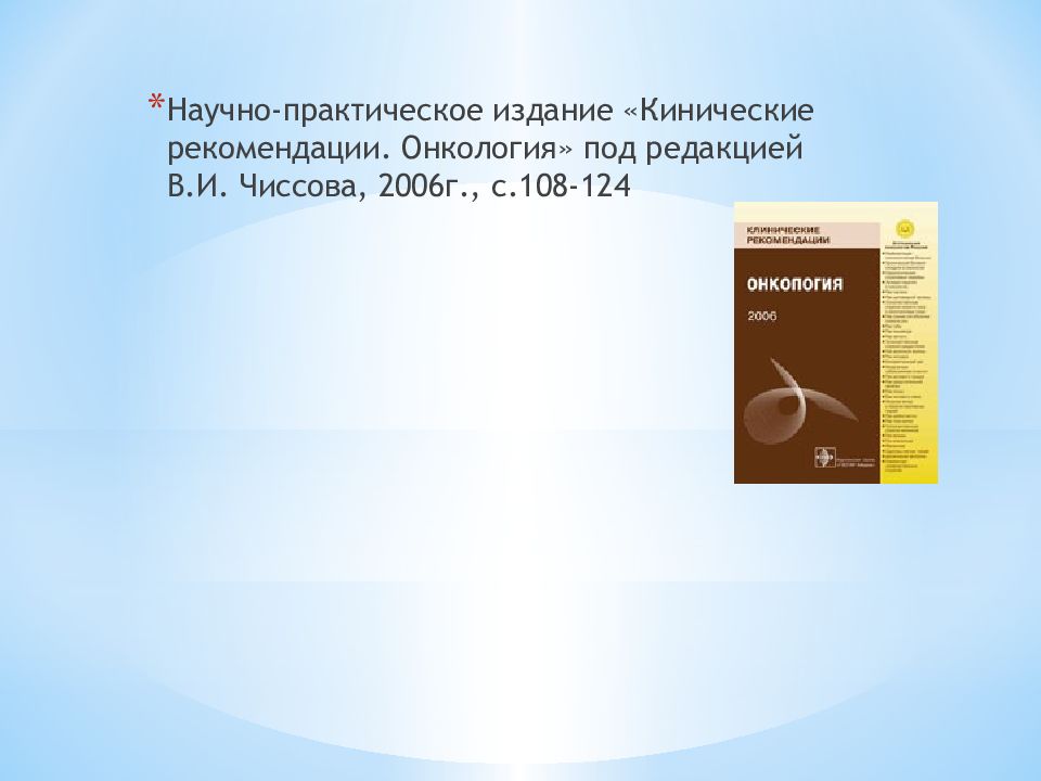Гортаноглотка мкб. Мкб 10 опухоль гортаноглотки. Новообразование гортани мкб 10. Злокачественное новообразование гортаноглотки мкб 10