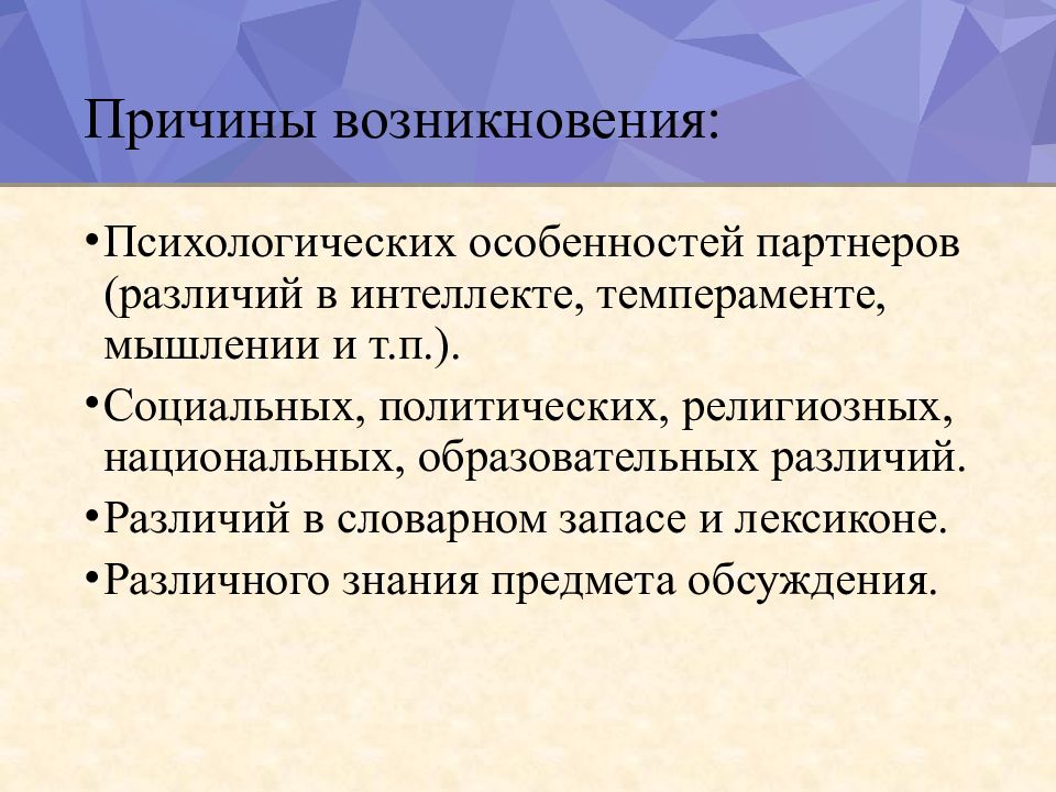 Практикум снятие коммуникативных барьеров при публичной защите результатов проекта