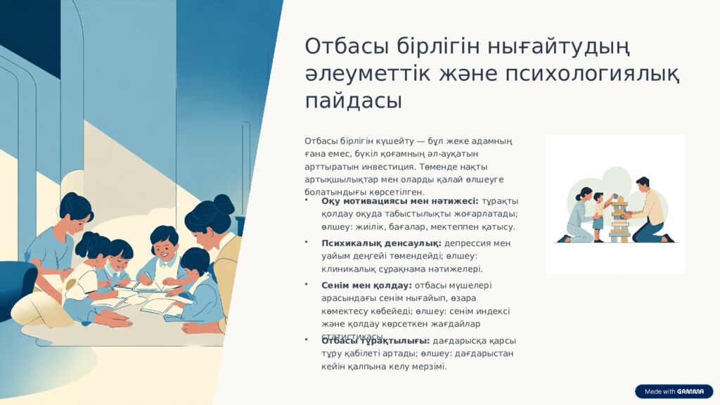 Желідегі қауіптер және олардан қорғану жолдары » Өткізген: Ә.Сеитбекова М