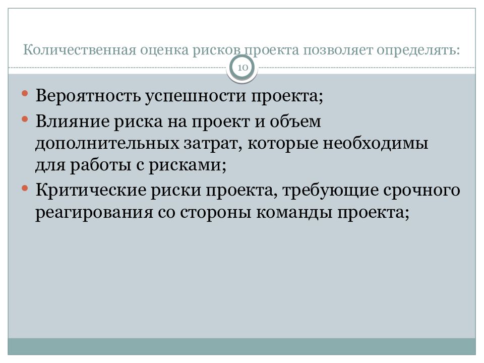 Количественные и качественные показатели определение. Экономическая политика направленная. Проведение в экономической сфере государственной. Гос политика в сфере экономики. Сферы экономической политики.