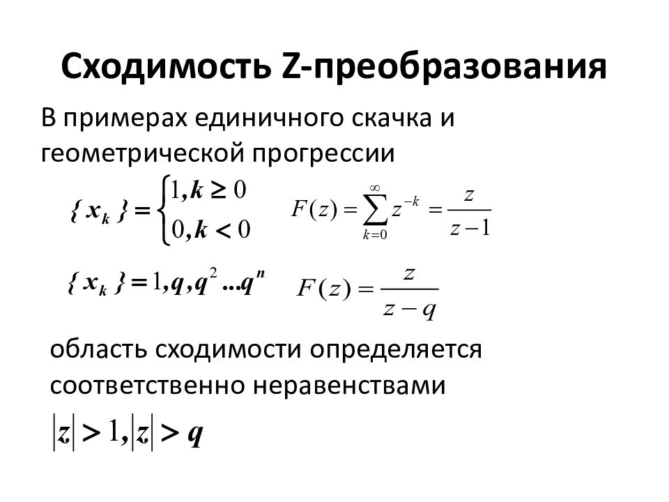 Преобразование презентации