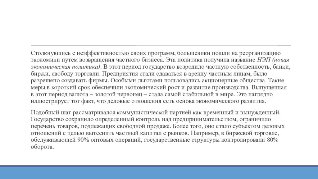 Тема №2: ««История российского предпринимательства»