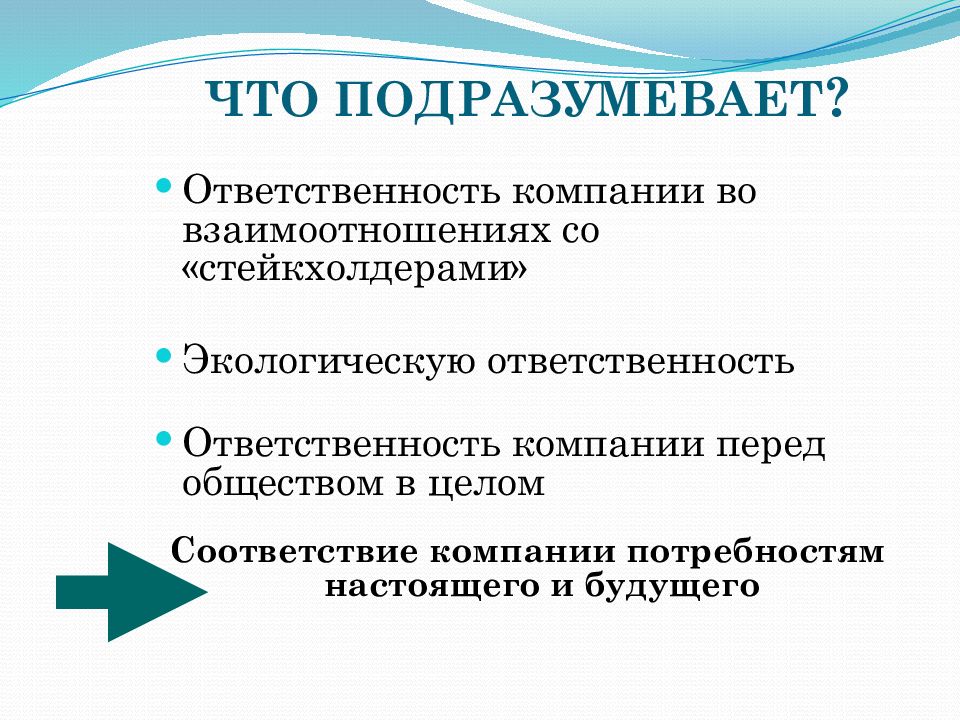 Этическая и корпоративная социальная ответственность организации. Корпоративная социальная ответственность. Ксо корпоративная социальная ответственность. Корпоративно социальная ответственность презентация. Корпоративная социальная ответственность презентация.