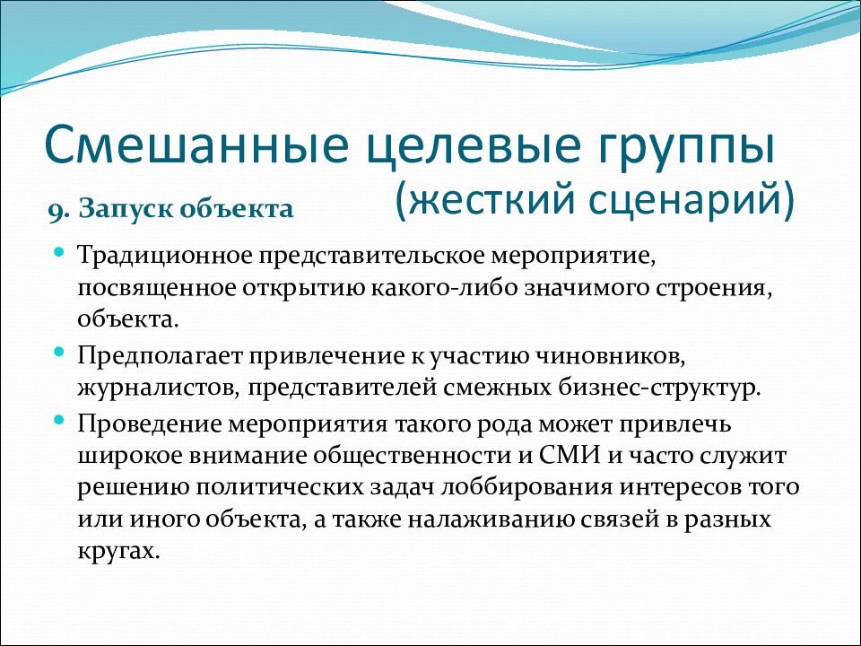 Документальное подтверждение публичной презентации общественности и профессиональному сообществу