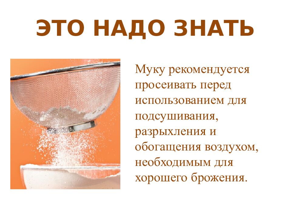 ЭТО НАДО ЗНАТЬ