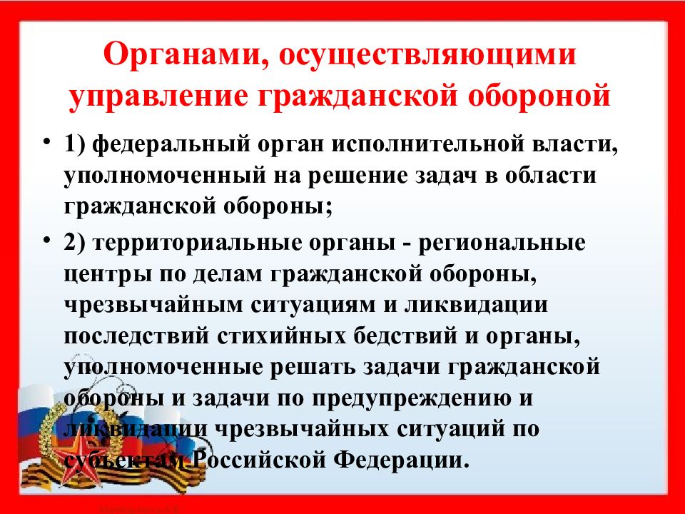 Всероссийский урок обж ко дню гражданской обороны. Открытый урок ОБЖ приуроченный ко Дню гражданской обороны. Всероссийский открытый урок по ОБЖ. Всероссийский открытый урок по ОБЖ презентация. Всероссийский открытый урок по ОБЖ 9 класс.