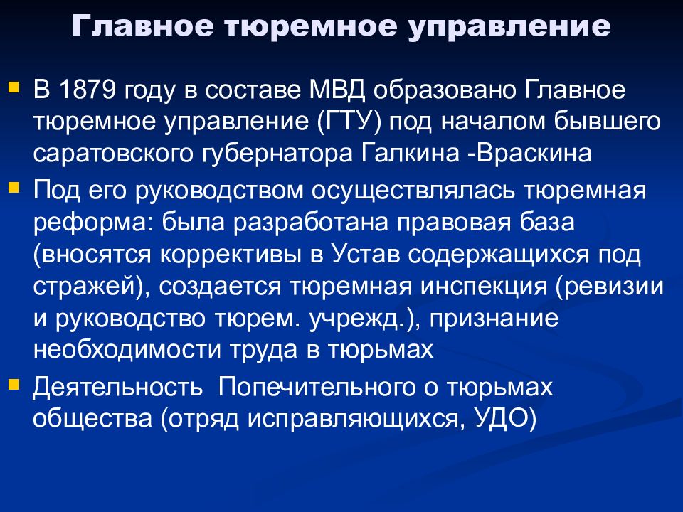 Презентация санкт петербургский университет мвд россии