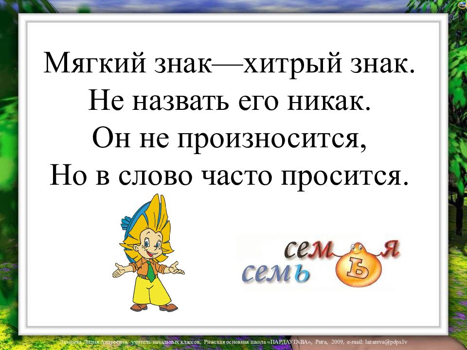 Урок 5 класс разделительные ъ и ь