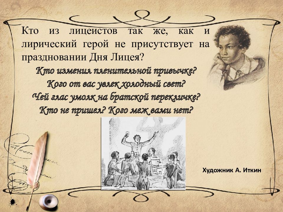 Стихотворение 19 века 9 класс. 19 Октября 1825 Пушкин. Стих 19 октября Пушкин. 19 Октября 1825 года. Стих 19 октября 1825.