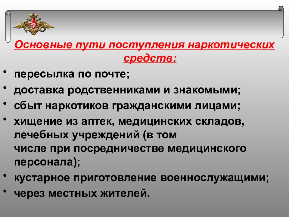 Медицинская служба вооруженных сил рф презентация