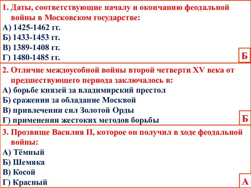 Развернутый план ответа по теме война за московский престол