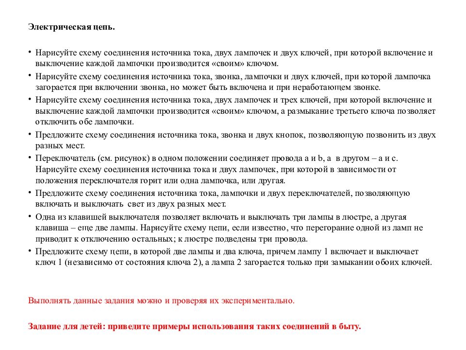 Задачи электрические поле