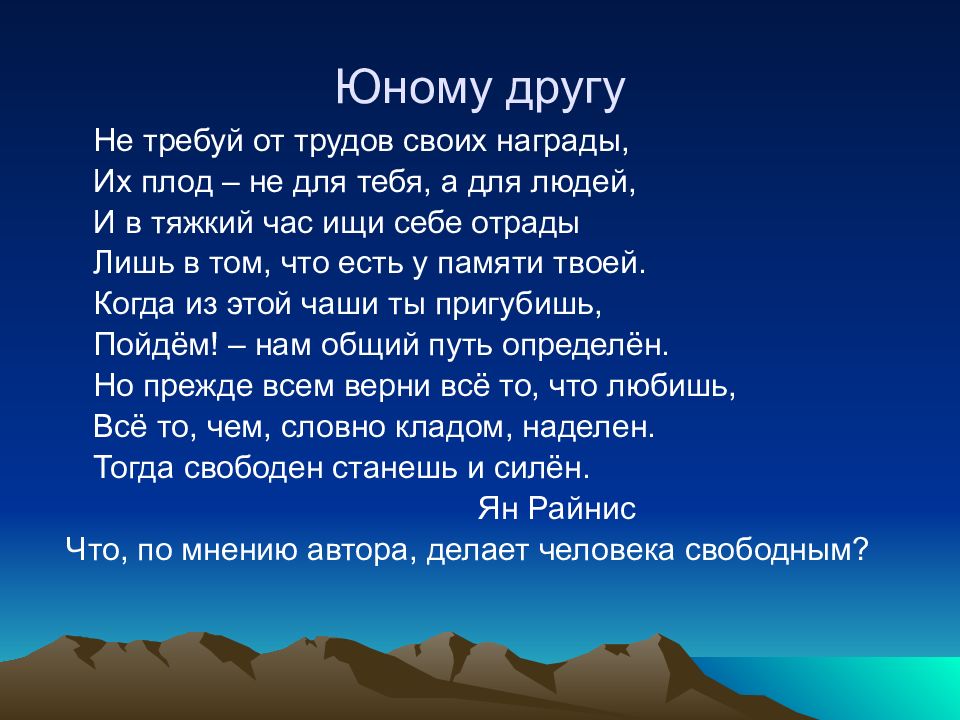 Мой друг он не молод. Дружба старых друзей. Стихи о дружбе для детей. Стихотворение о дружбе. Мой друг он не молод.