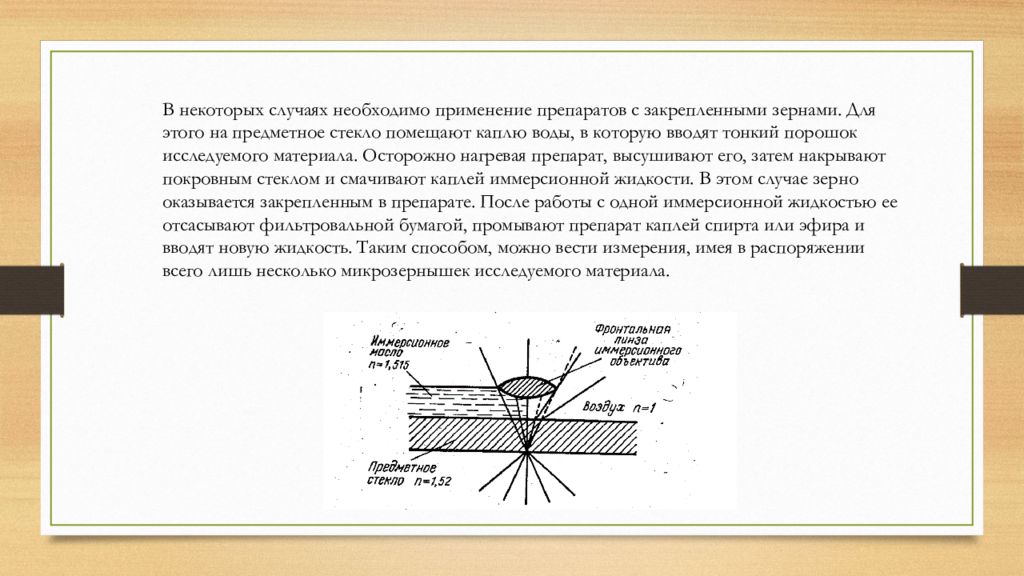 Перечислите в каких случаях применяется сиз. Когда следует начинатьсердечно легочную ревнимацию. Иммерсионная микроскопия. Безопасность работ на высоте. В каком случае необходимо применять.