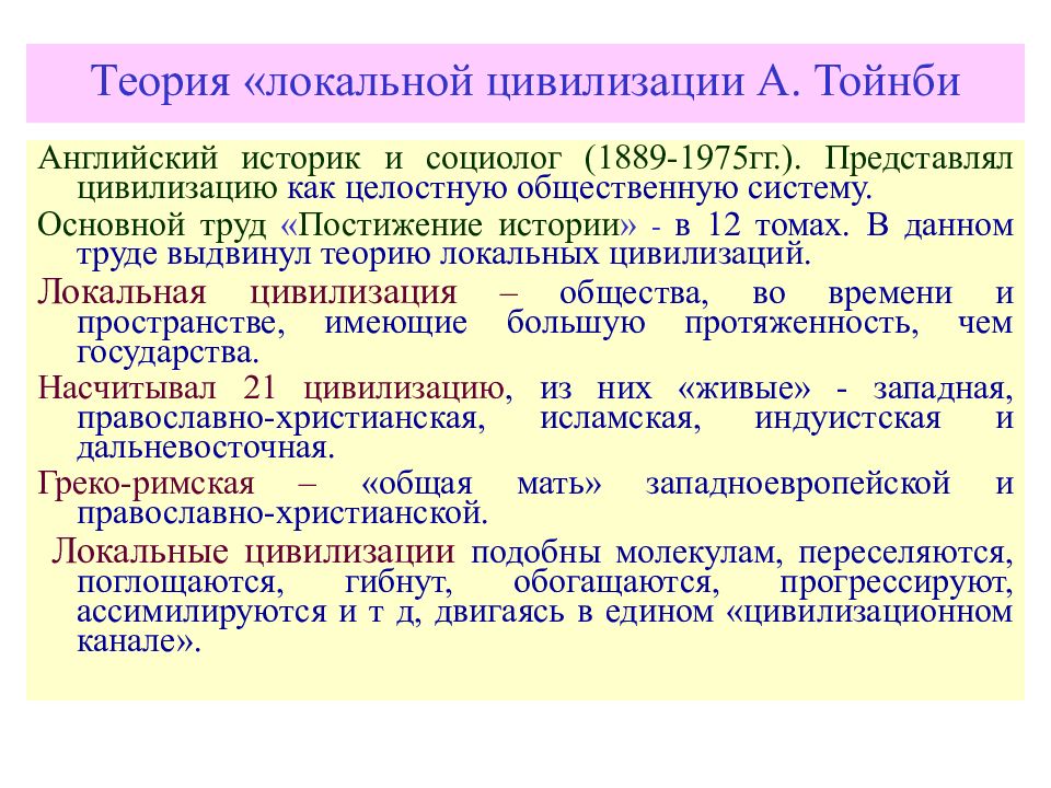 План по теме историческое развитие социальной жизни общества 6 класс