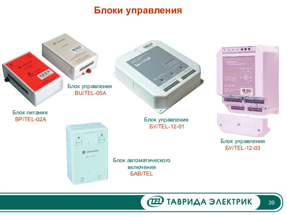 Bp tel 220 02a схема принципиальная