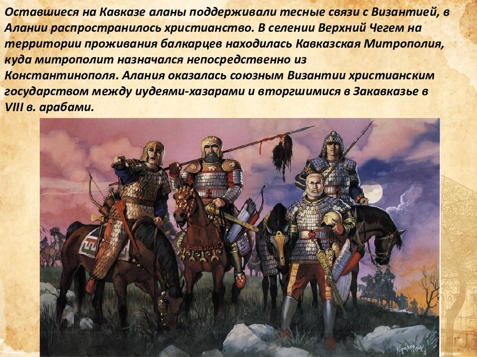 Защита страны от набегов гуннов факты. Скифы и аланы. Скифы сарматы аланы. Скифы Гунны сарматы. Аланы 4 век.