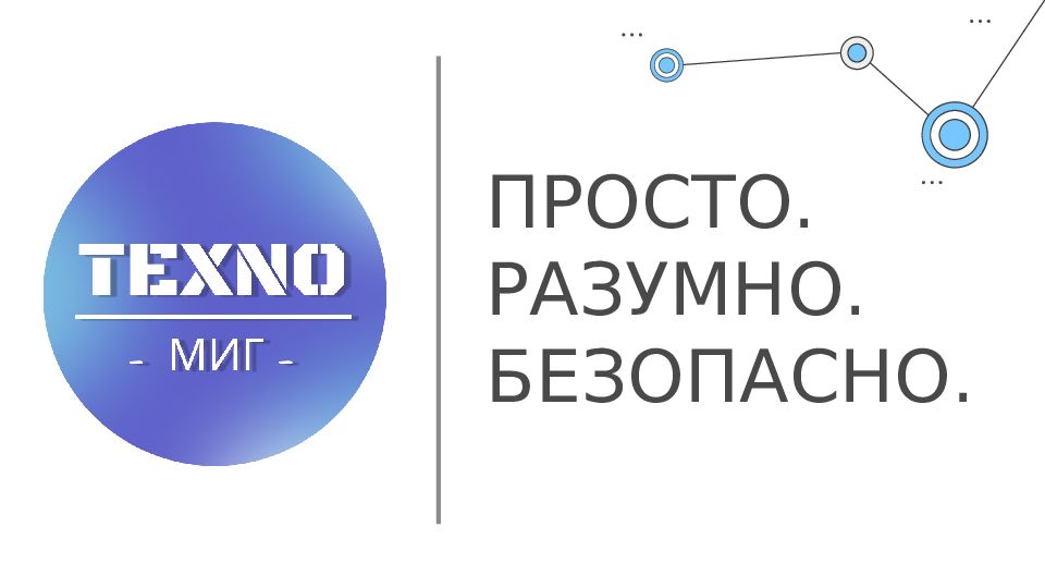 сотрудничество рукопожатие. надежно разумно. надежно разумно. меры поддержки бизнеса. государство и бизнес.
