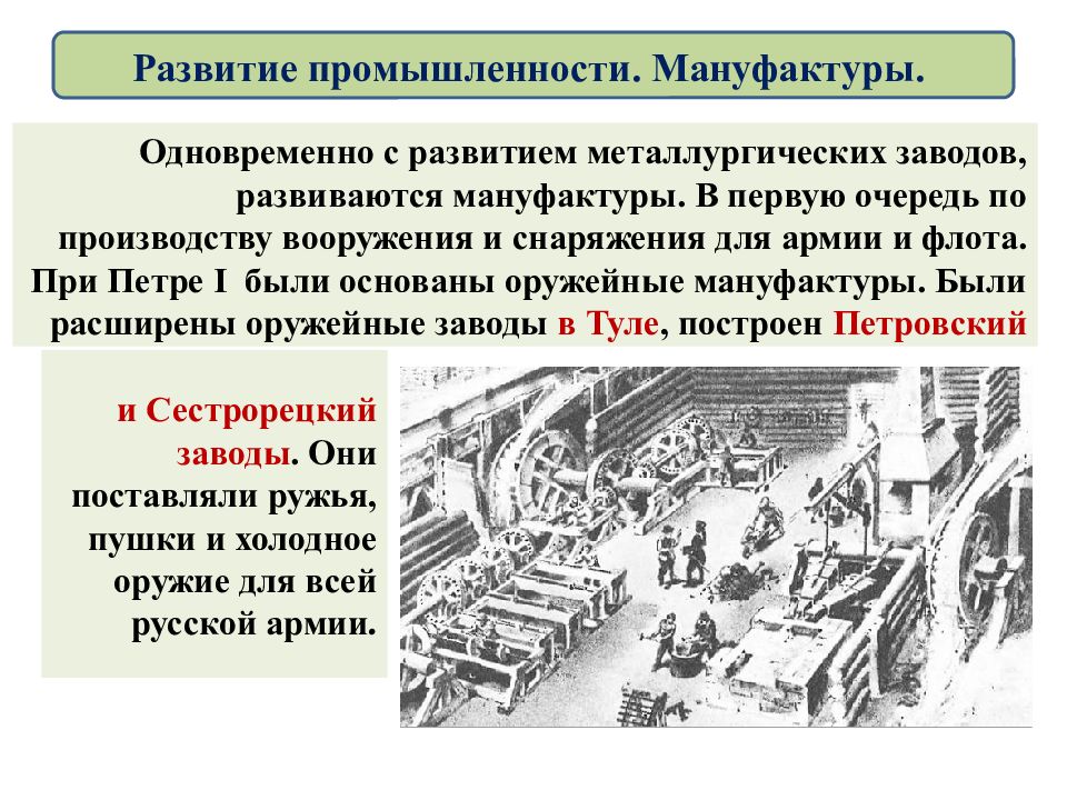 Причины возникновения мануфактурного производства. Предпосылки возникновения мануфактурного производства. Особенности мануфактурного производства. Прядильная машина дженни кратко. Предпосылки возникновения мануфактур.