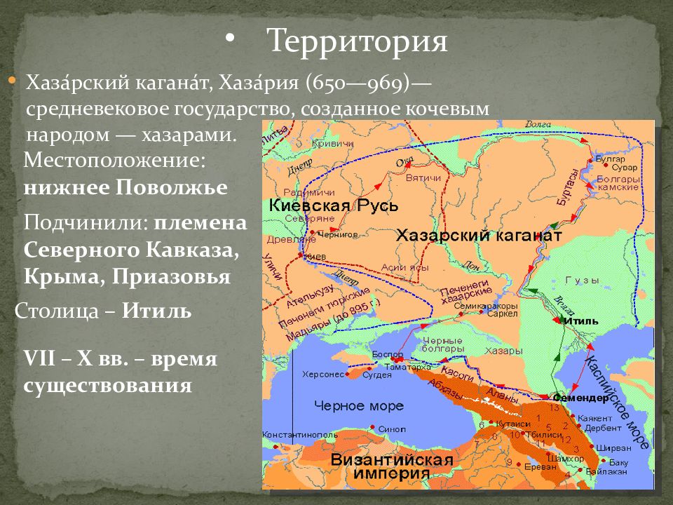 Карта хазарского каганата современное наложение с городами