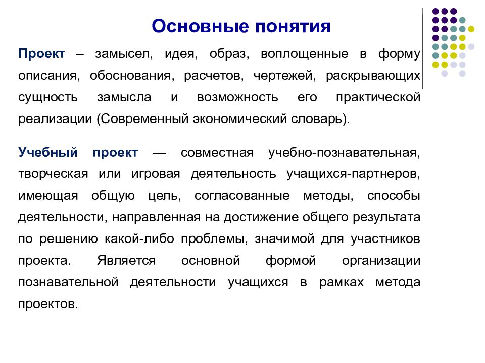 Презентация в индивидуальном проекте