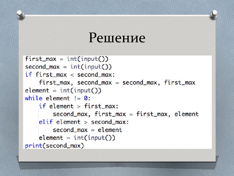 Презентация списки в python