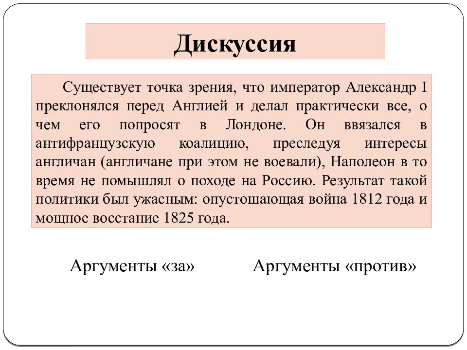 Наконец четкие очертания конституционного плана императора проявились в период послевоенного