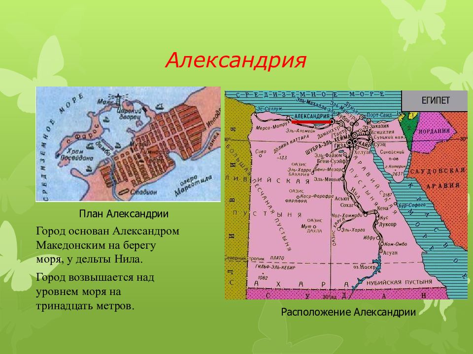 Презентация на тему поход александра македонского на восток 5 класс история