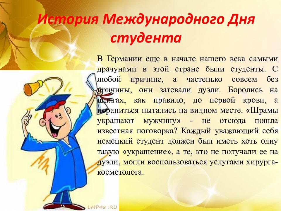 День студента 17 ноября. Письмо от королевы математики для детей. Техника речи. Понятия техники речи. Что такое дикция речи.